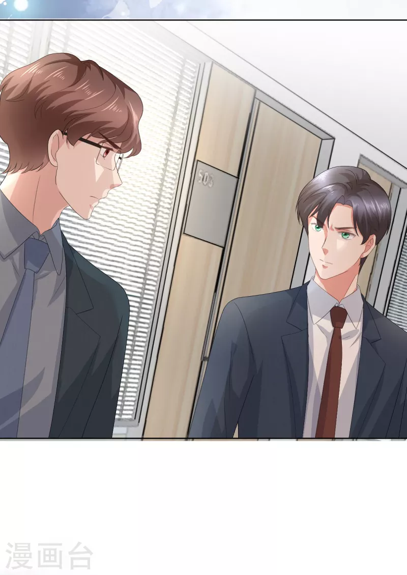 第77话 当着我的面谈情说爱？-第81话