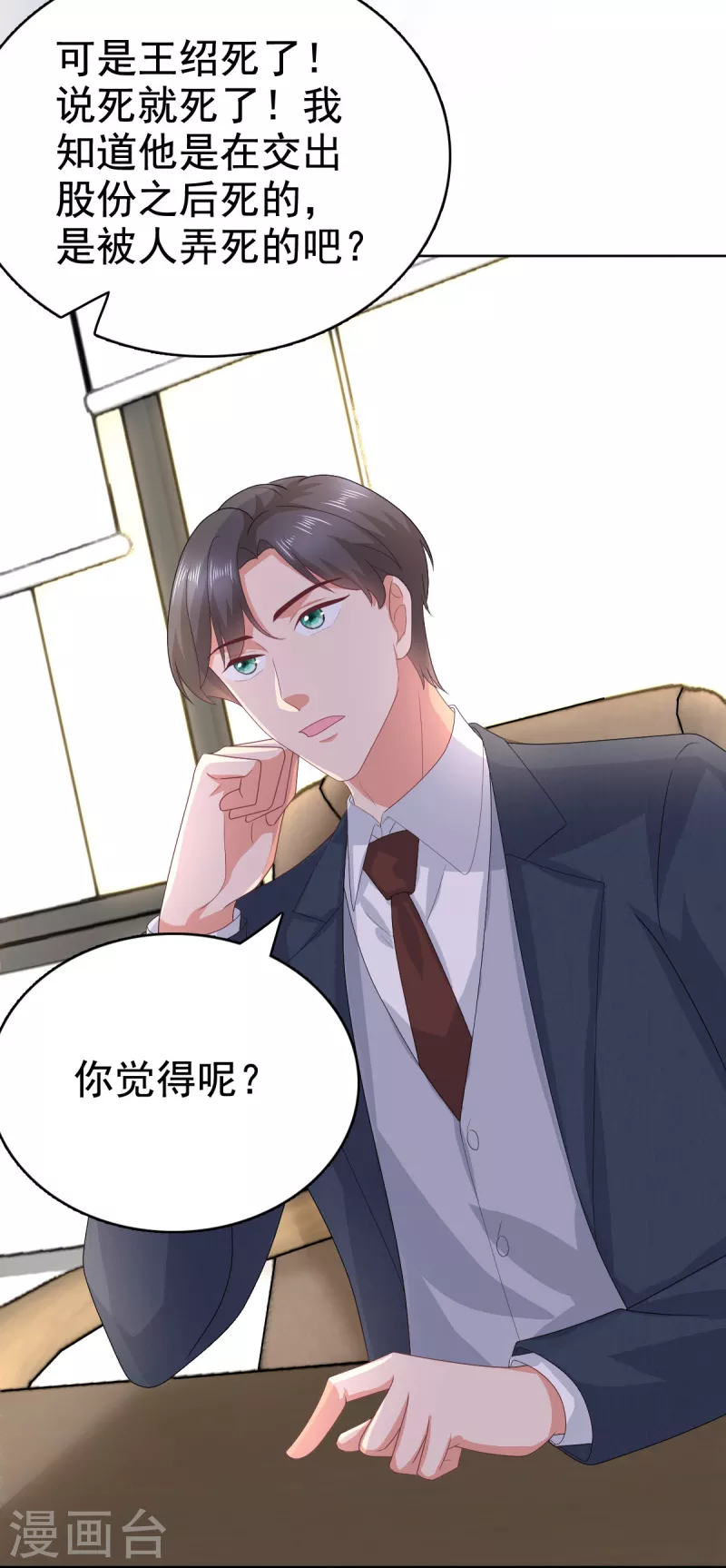 第79话 我们的正义-第83话