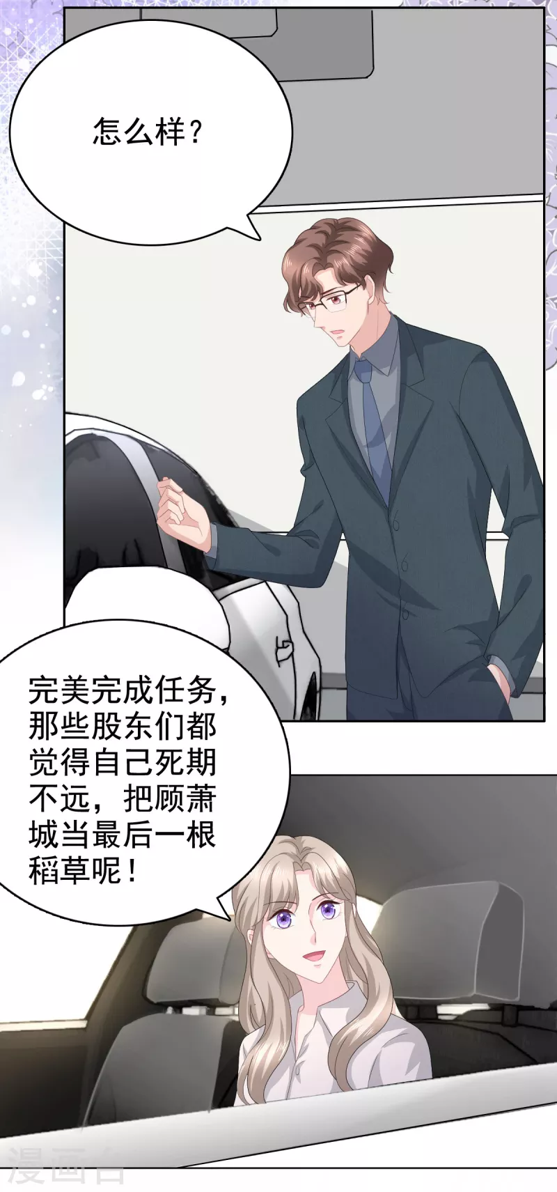 第79话 我们的正义-第83话