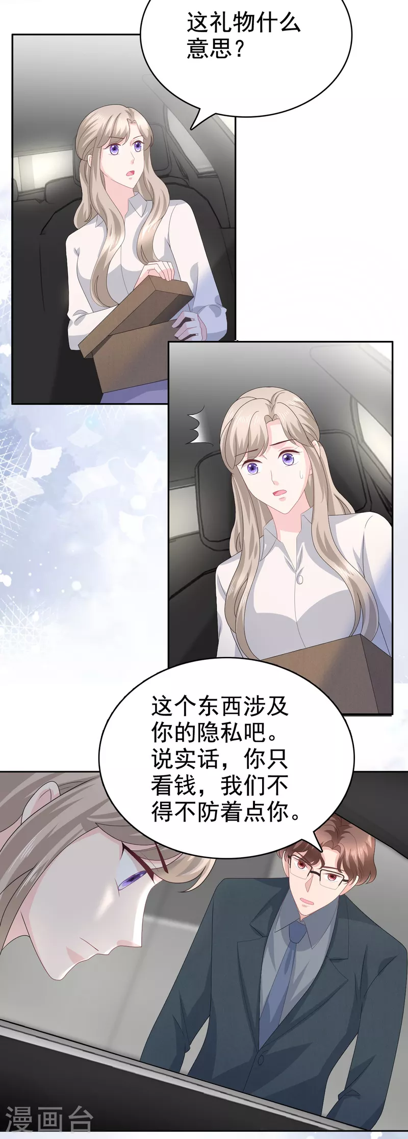 第79话 我们的正义-第83话