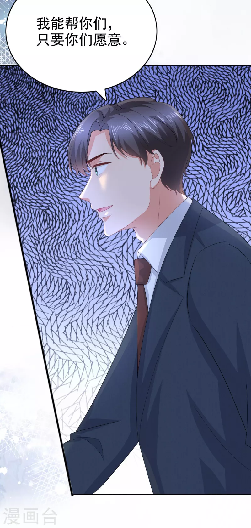 第79话 我们的正义-第83话