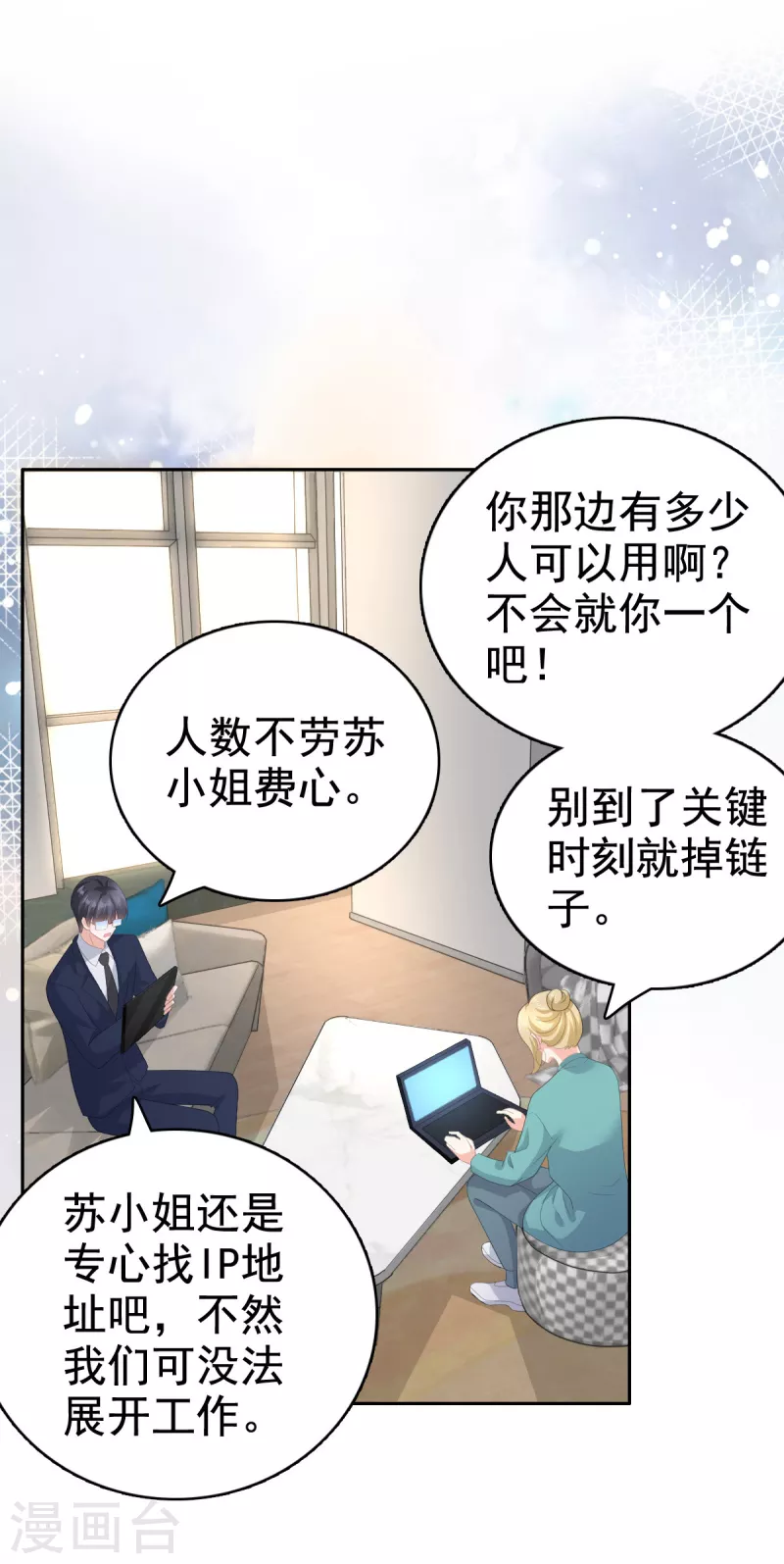 第79话 我们的正义-第83话