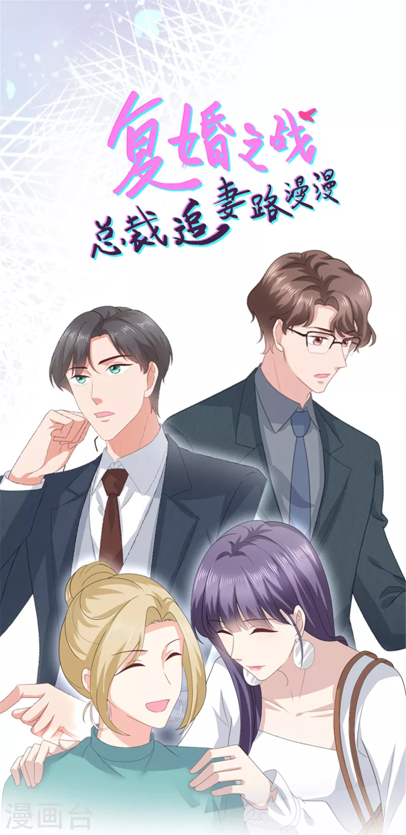 第79话 我们的正义-第83话