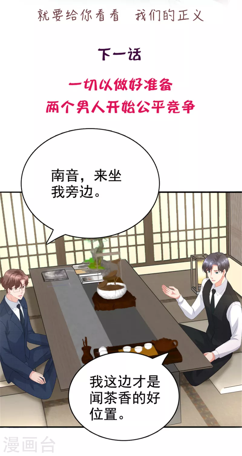 第79话 我们的正义-第83话