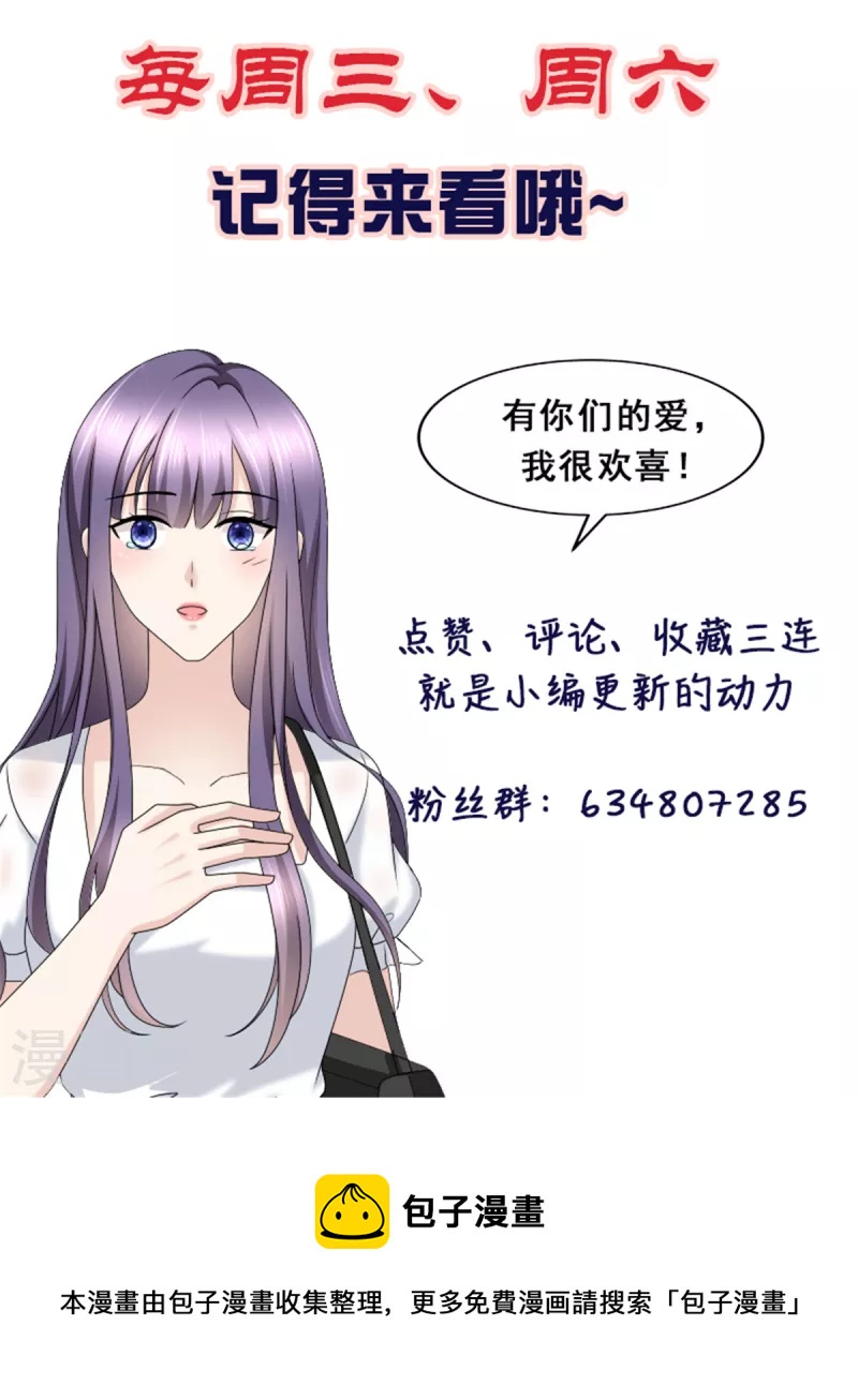 第79话 我们的正义-第83话