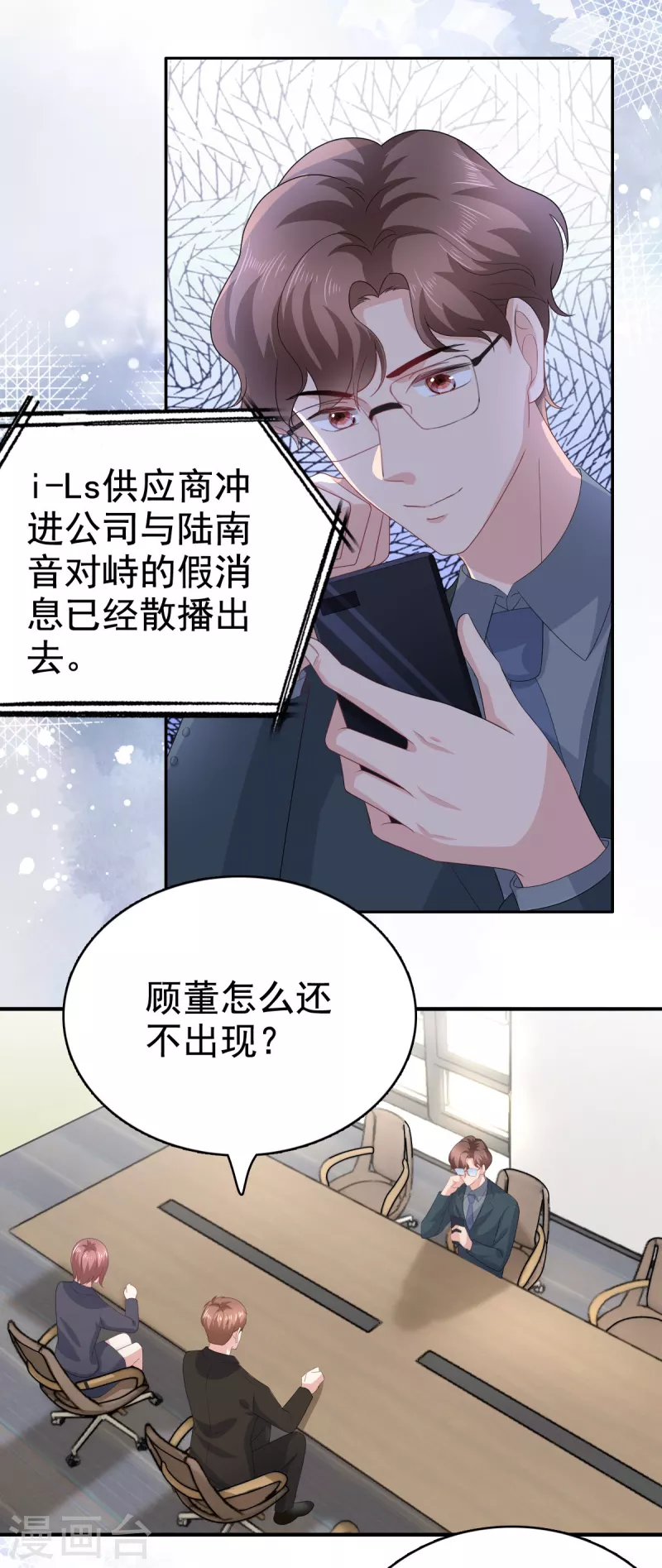 第79话 我们的正义-第83话