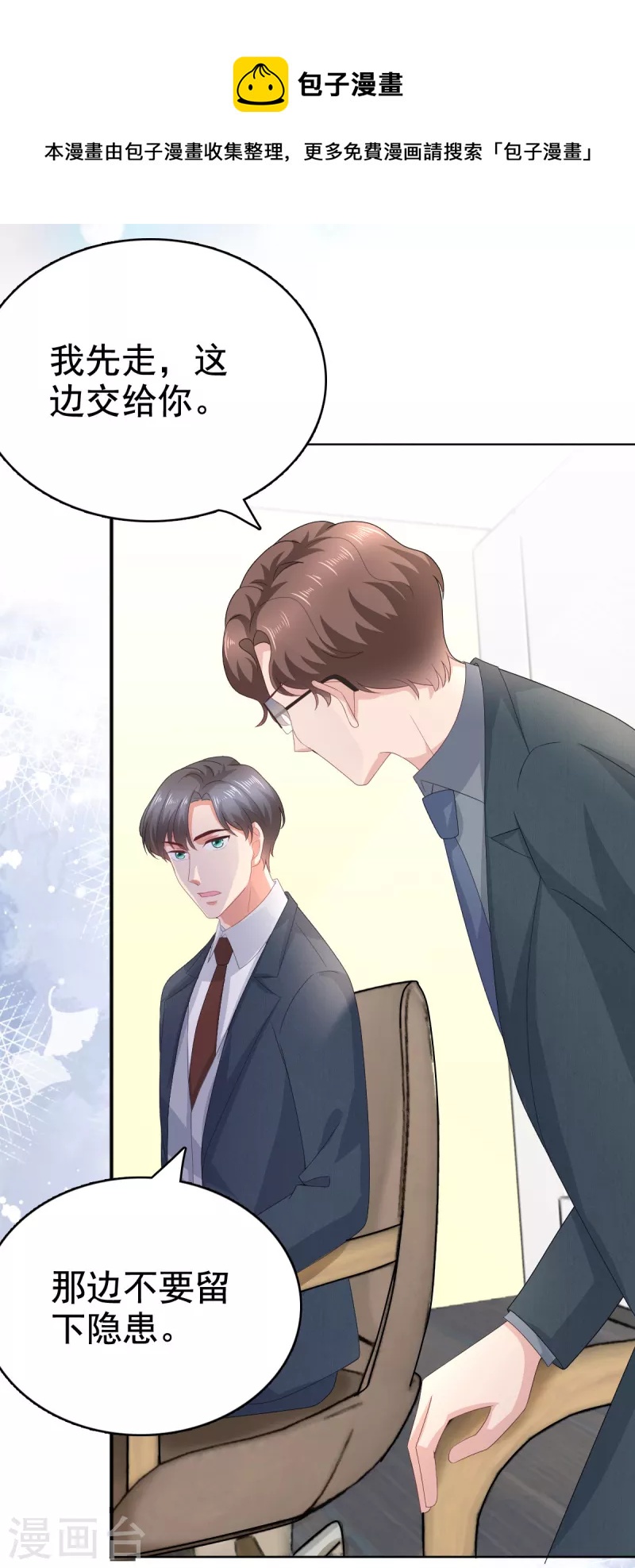 第79话 我们的正义-第83话