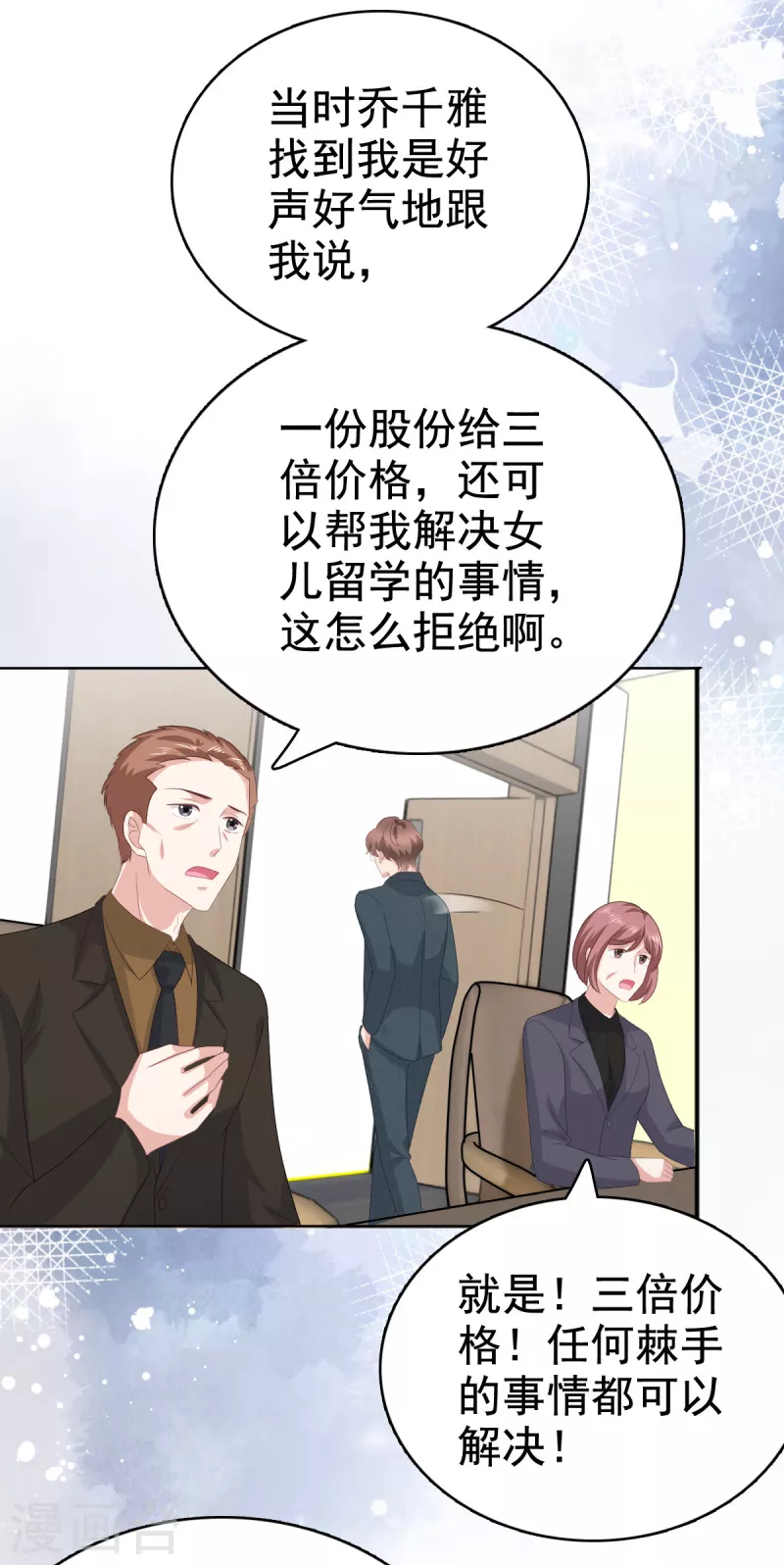 第79话 我们的正义-第83话