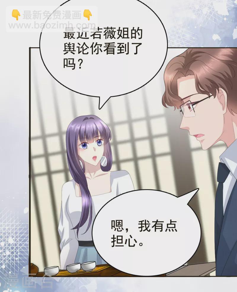 第81话 我们都想保护你-第85话