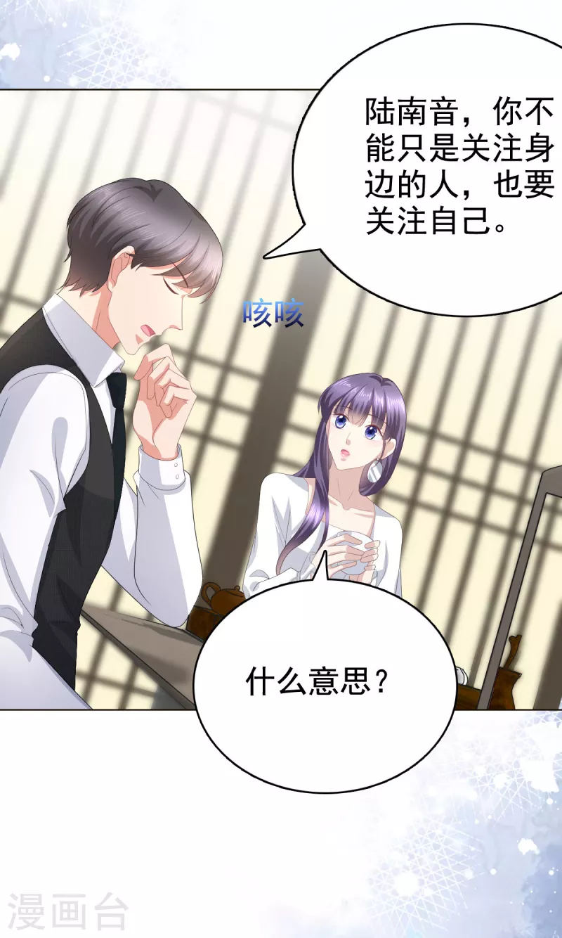 第81话 我们都想保护你-第85话