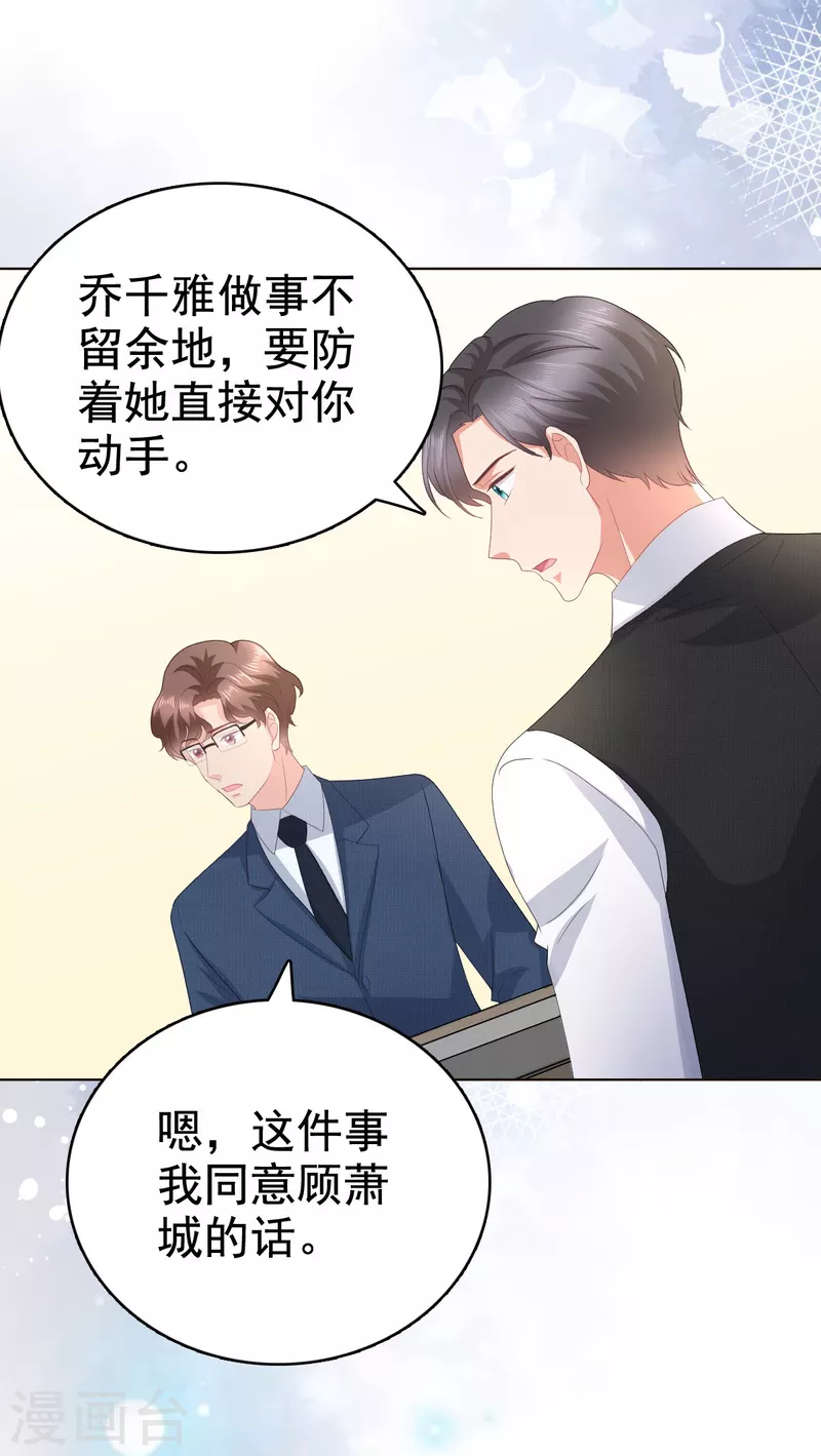 第81话 我们都想保护你-第85话