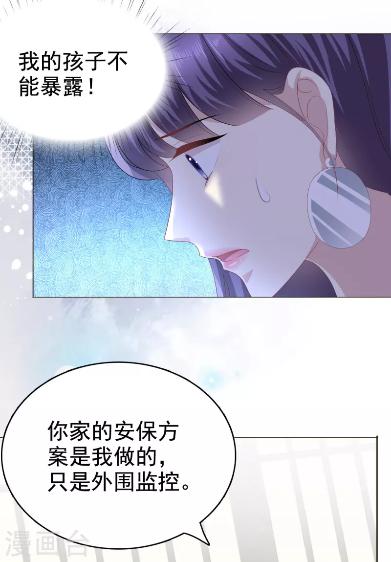 第81话 我们都想保护你-第85话