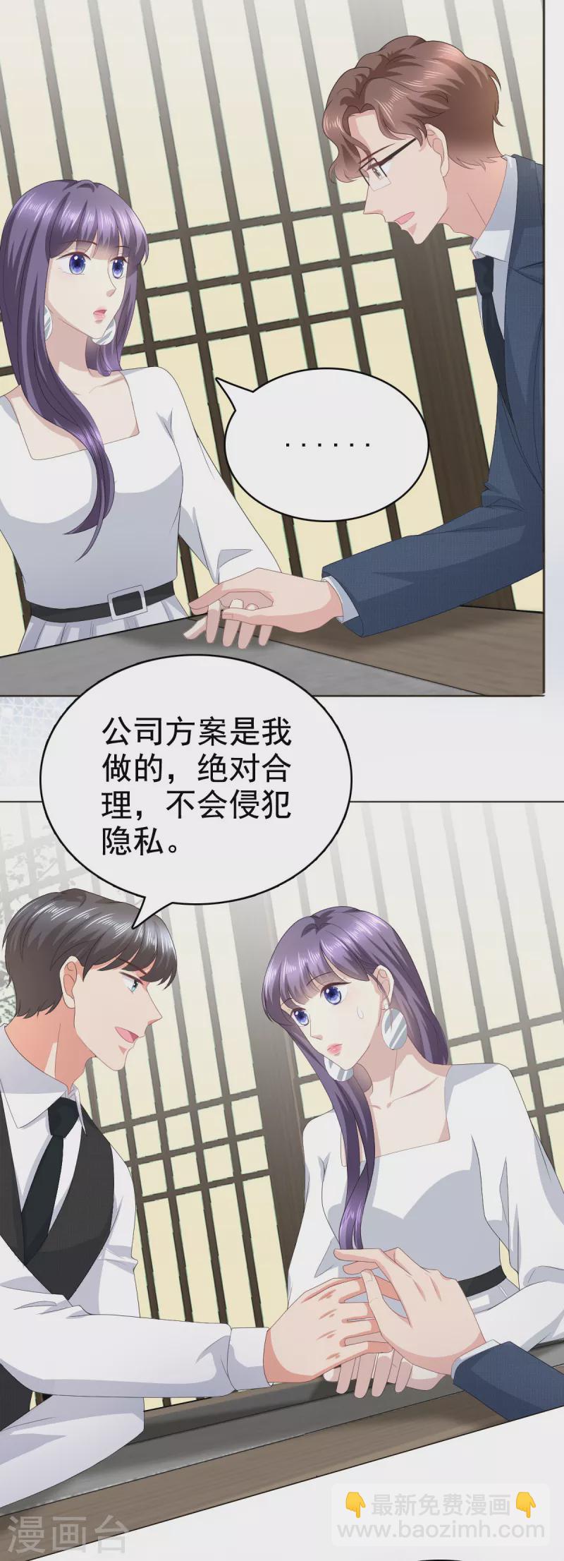 第81话 我们都想保护你-第85话