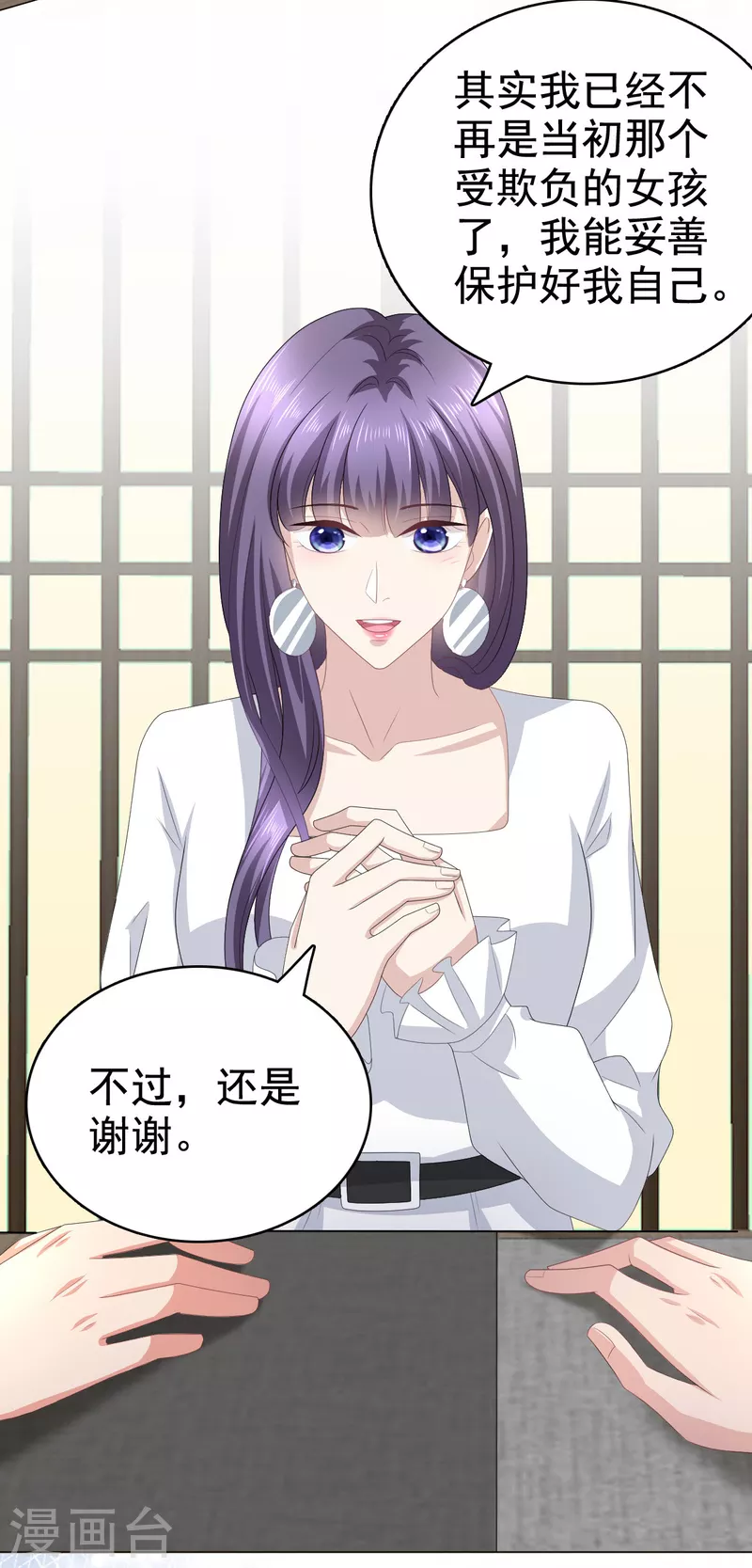 第81话 我们都想保护你-第85话