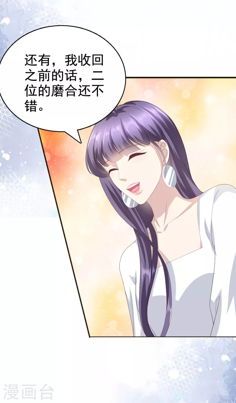 第81话 我们都想保护你-第85话