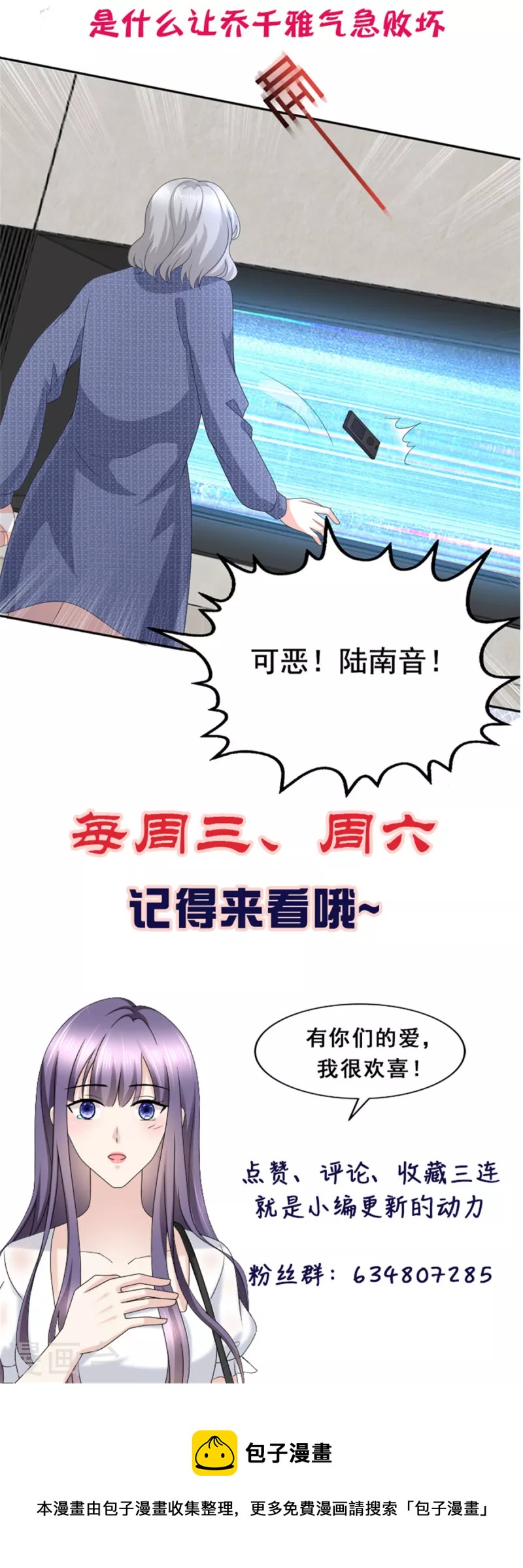 第81话 我们都想保护你-第85话