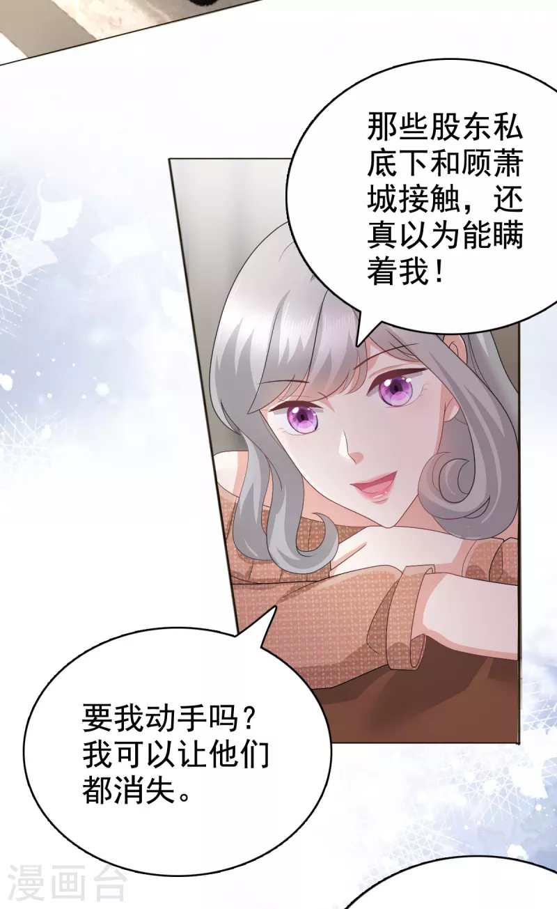 第81话 我们都想保护你-第85话