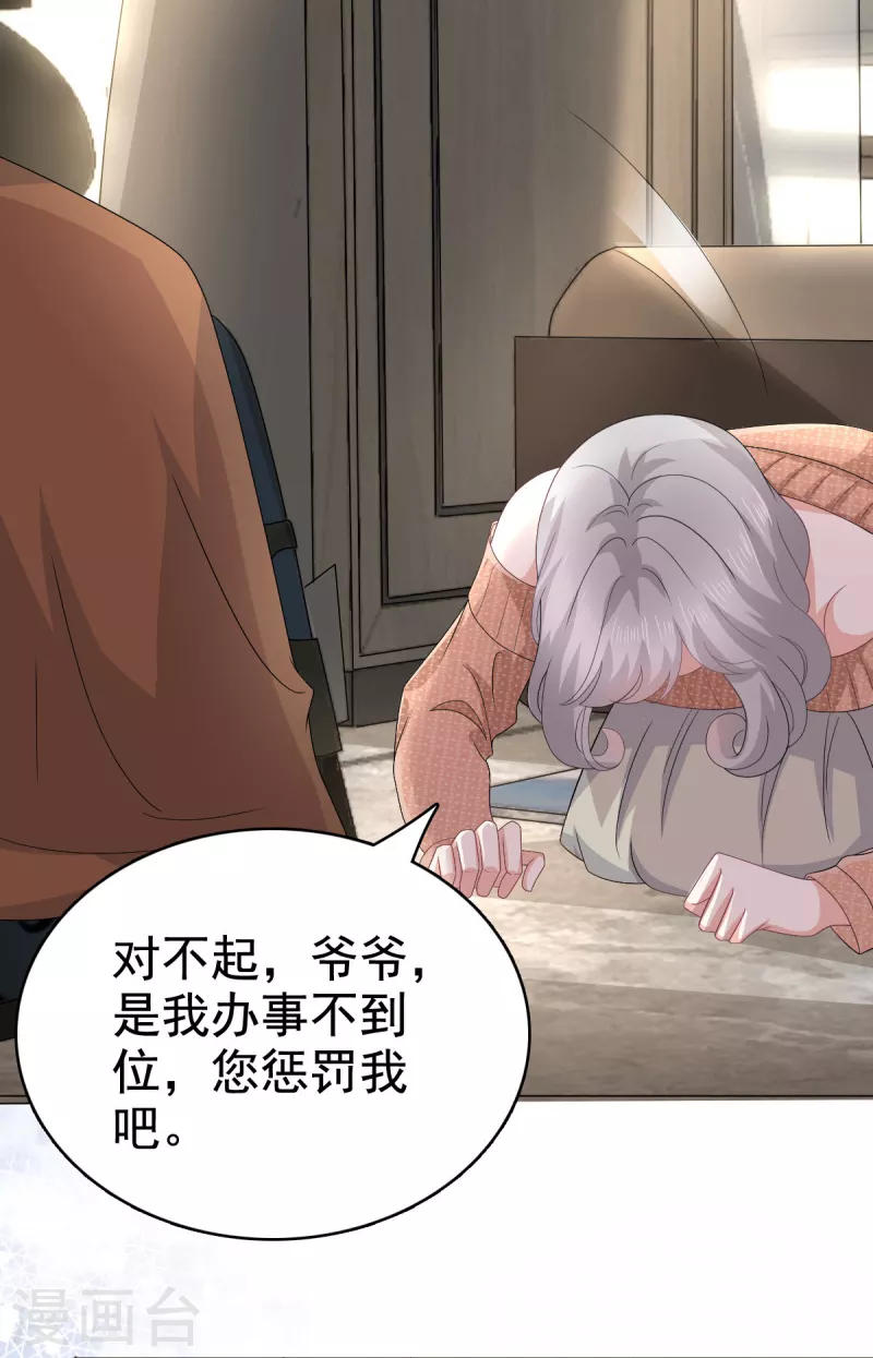第81话 我们都想保护你-第85话