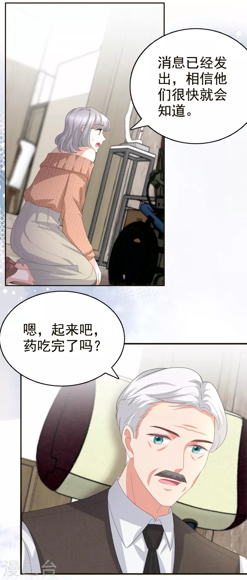 第81话 我们都想保护你-第85话