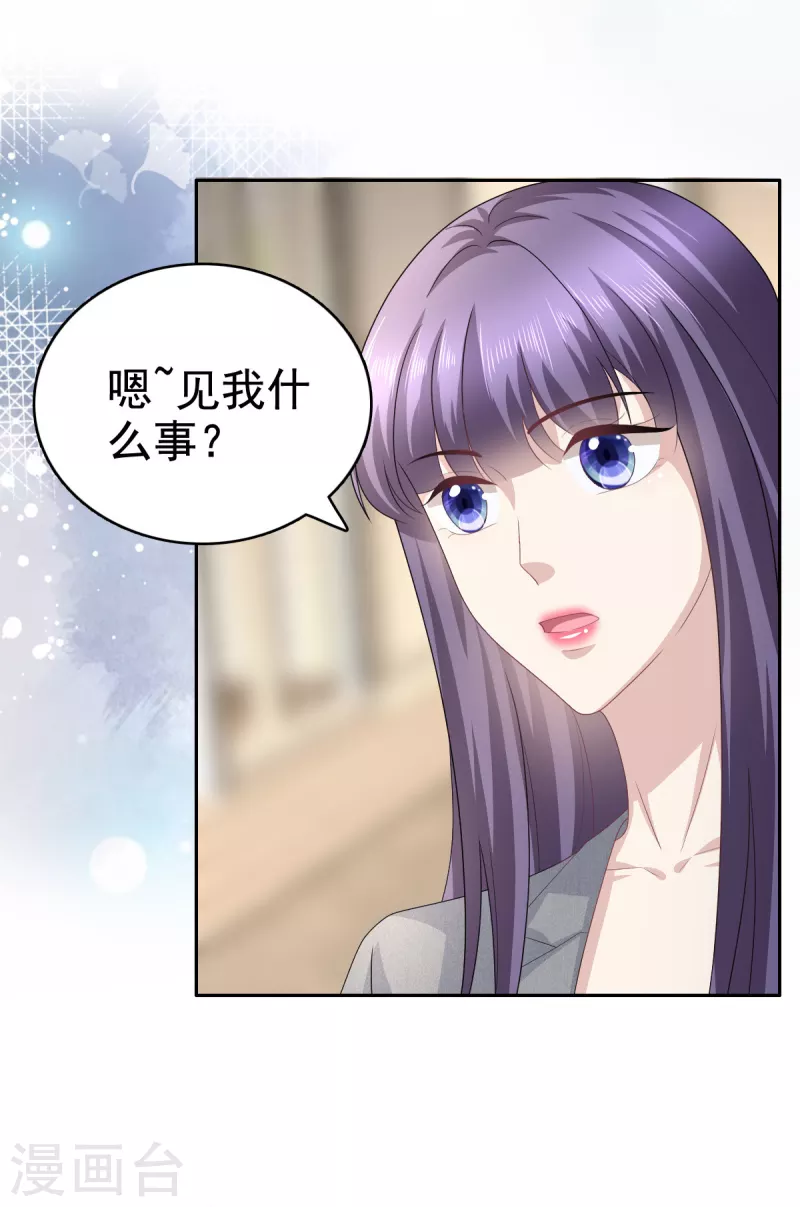 第83话 不让你送我回家的原因-第87话