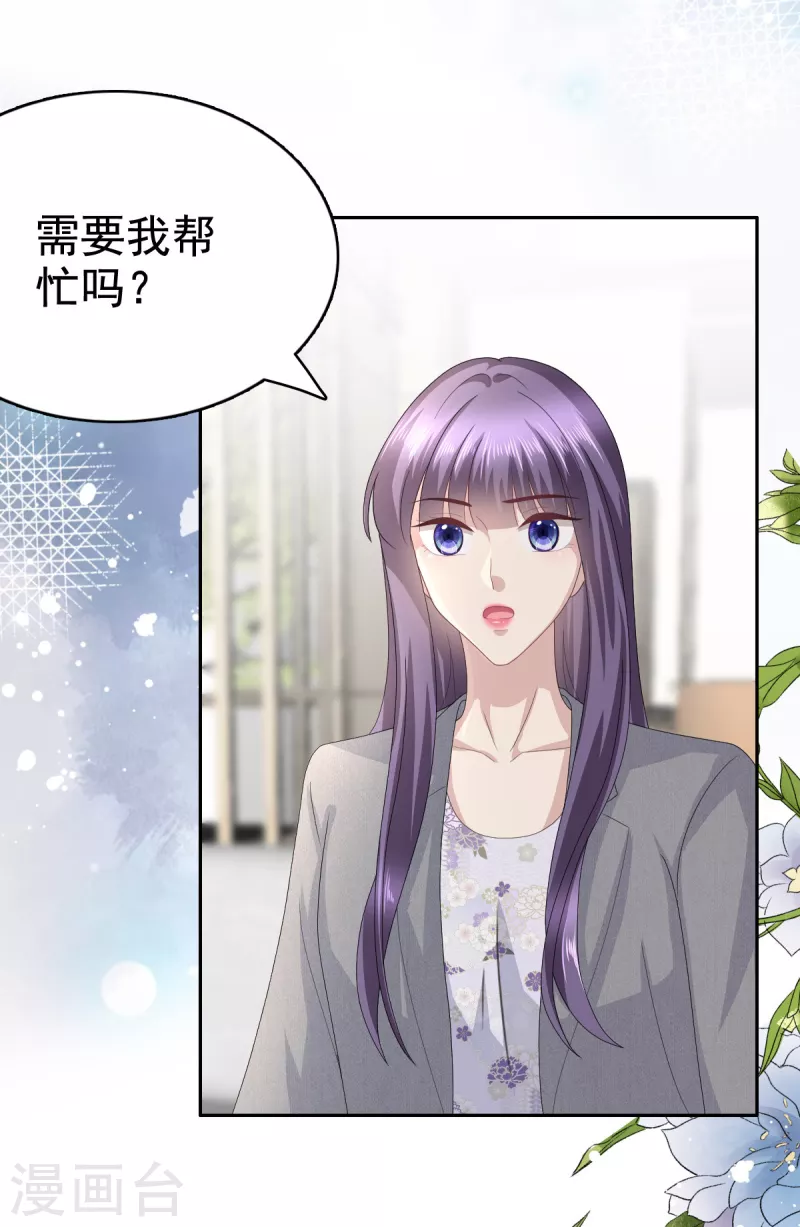 第83话 不让你送我回家的原因-第87话
