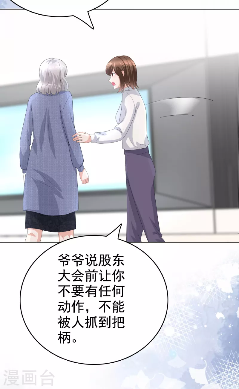第83话 不让你送我回家的原因-第87话
