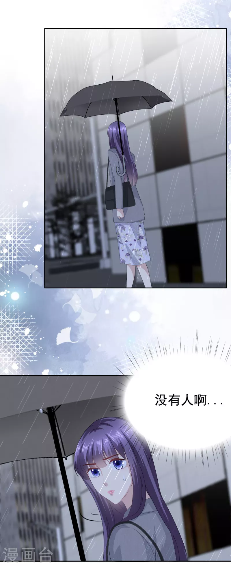 第83话 不让你送我回家的原因-第87话
