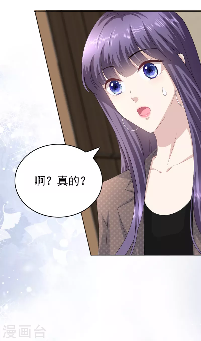 第83话 不让你送我回家的原因-第87话