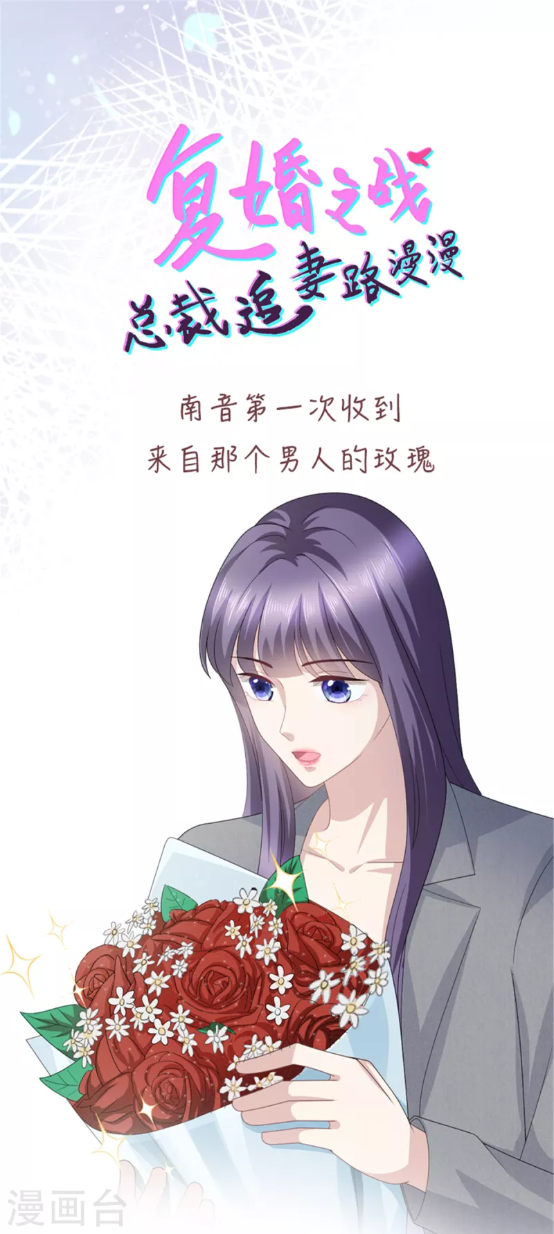 第83话 不让你送我回家的原因-第87话