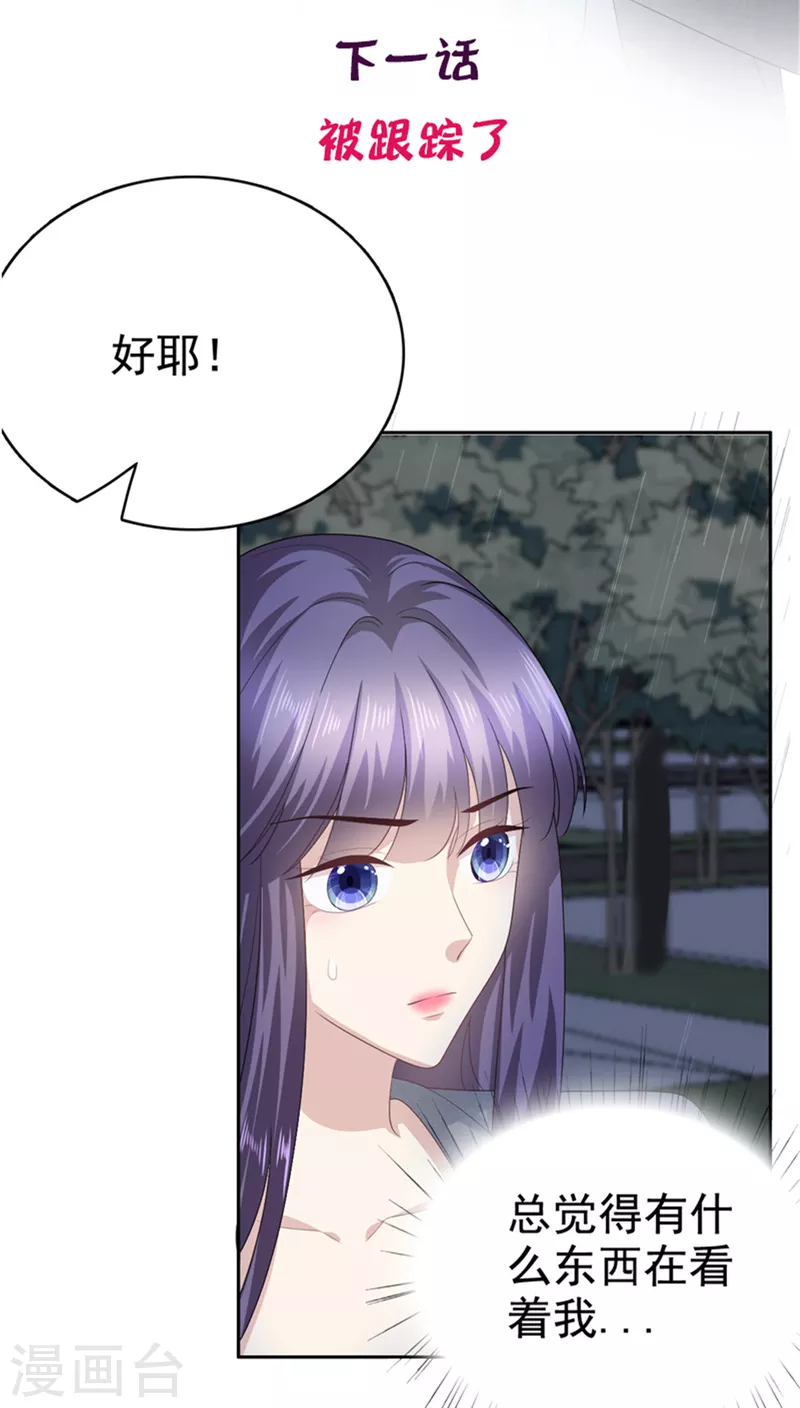 第83话 不让你送我回家的原因-第87话
