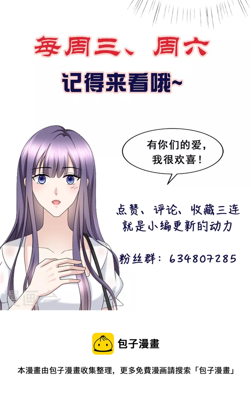 第83话 不让你送我回家的原因-第87话