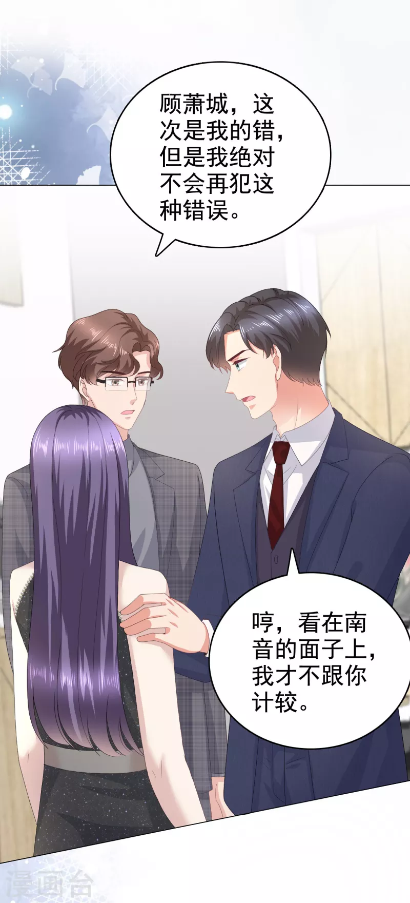 第85话 你怎么能再让她受伤-第89话