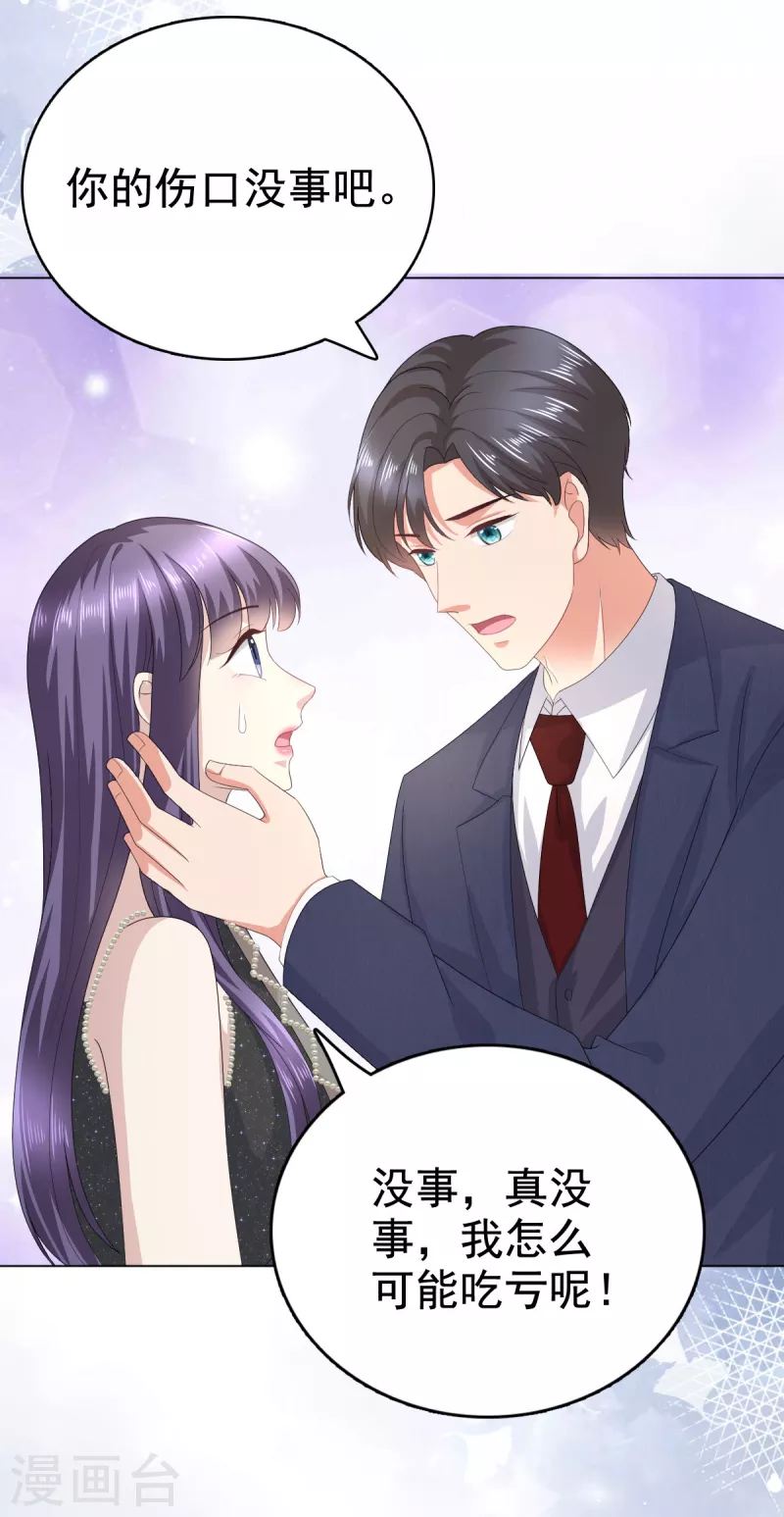 第85话 你怎么能再让她受伤-第89话
