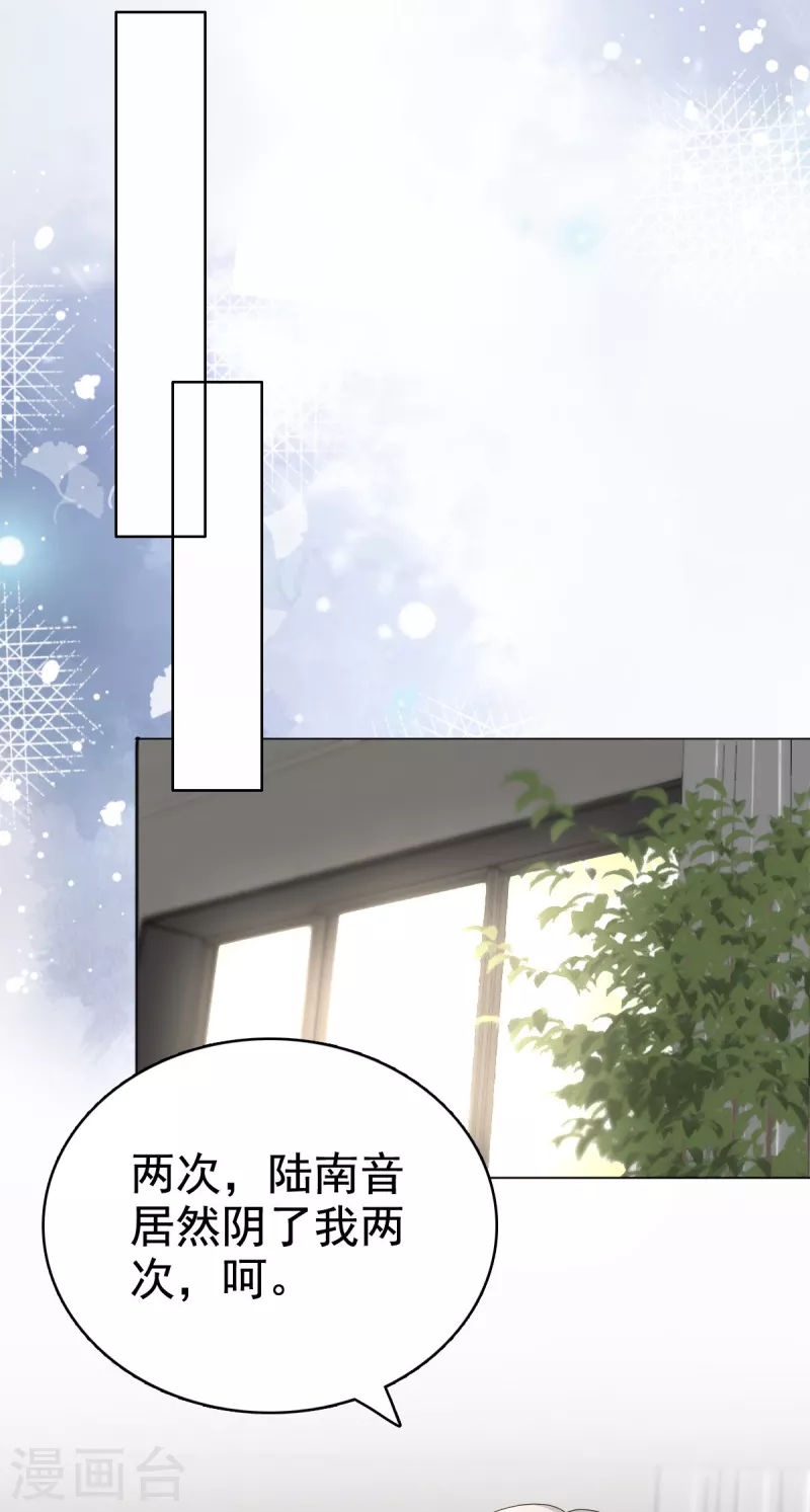 第85话 你怎么能再让她受伤-第89话