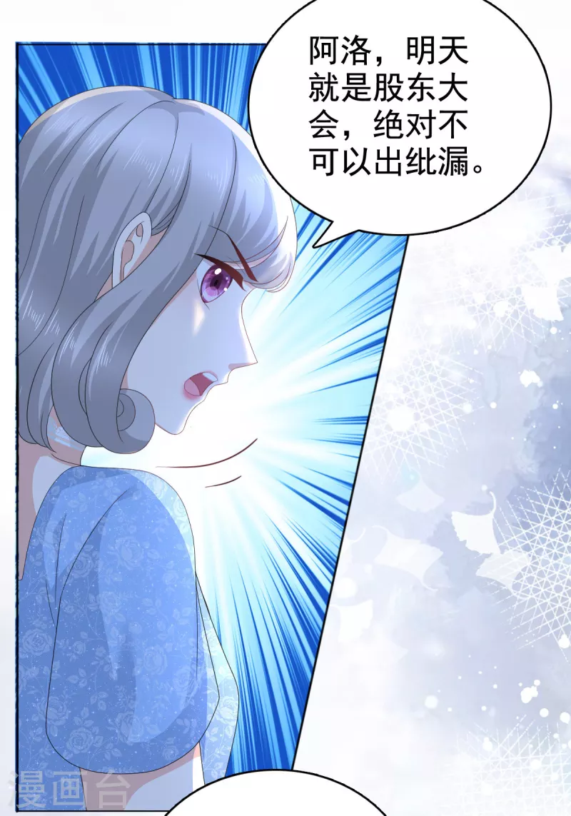 第85话 你怎么能再让她受伤-第89话