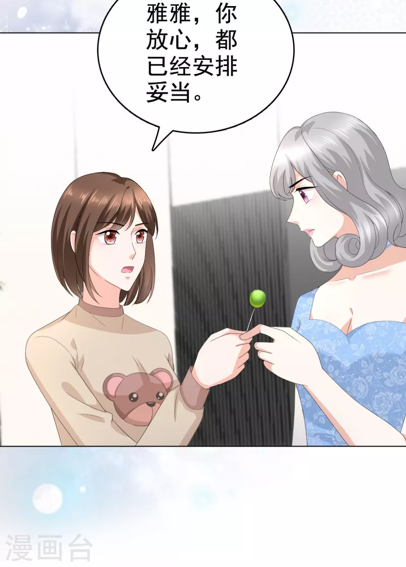第85话 你怎么能再让她受伤-第89话