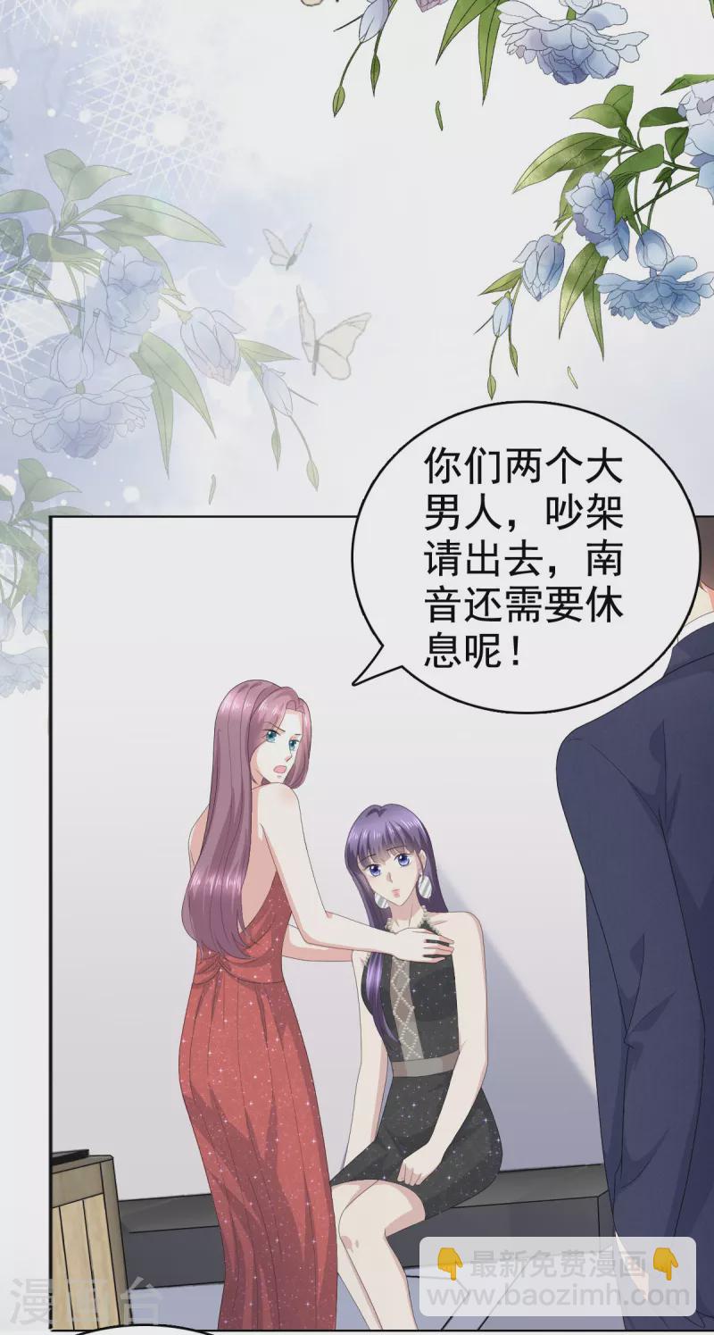第85话 你怎么能再让她受伤-第89话