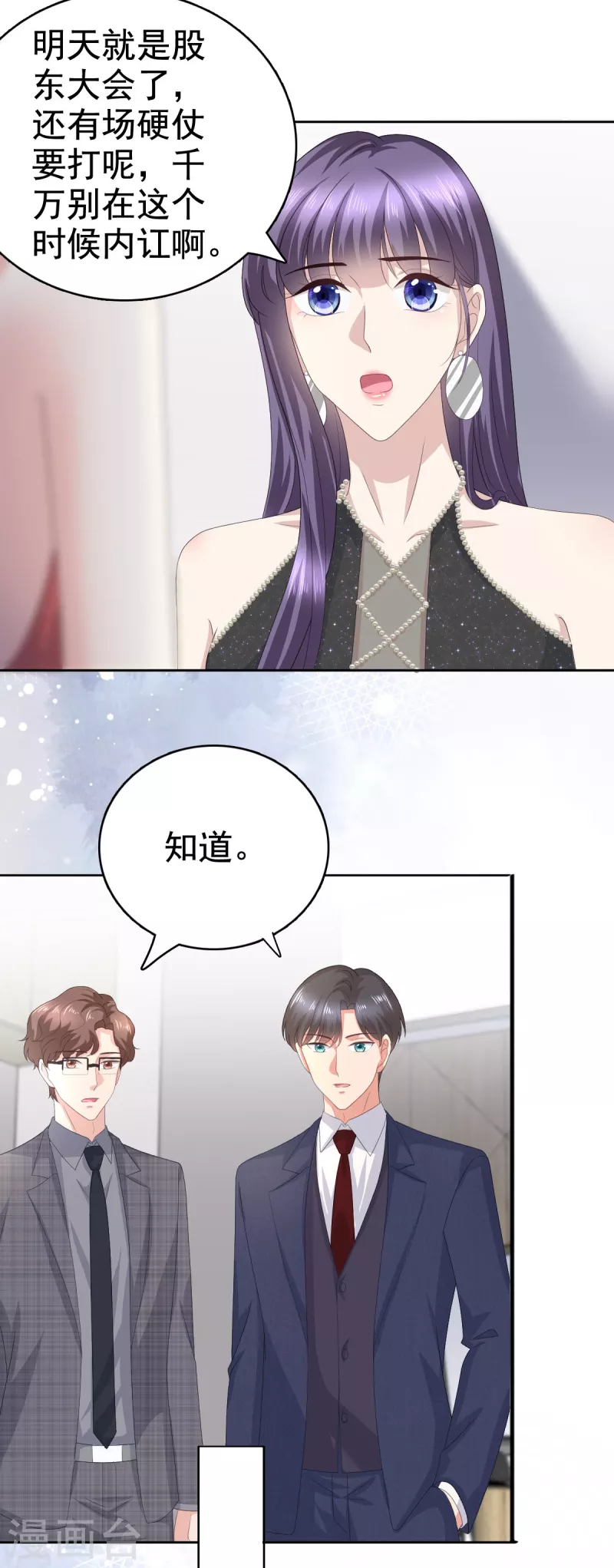 第85话 你怎么能再让她受伤-第89话