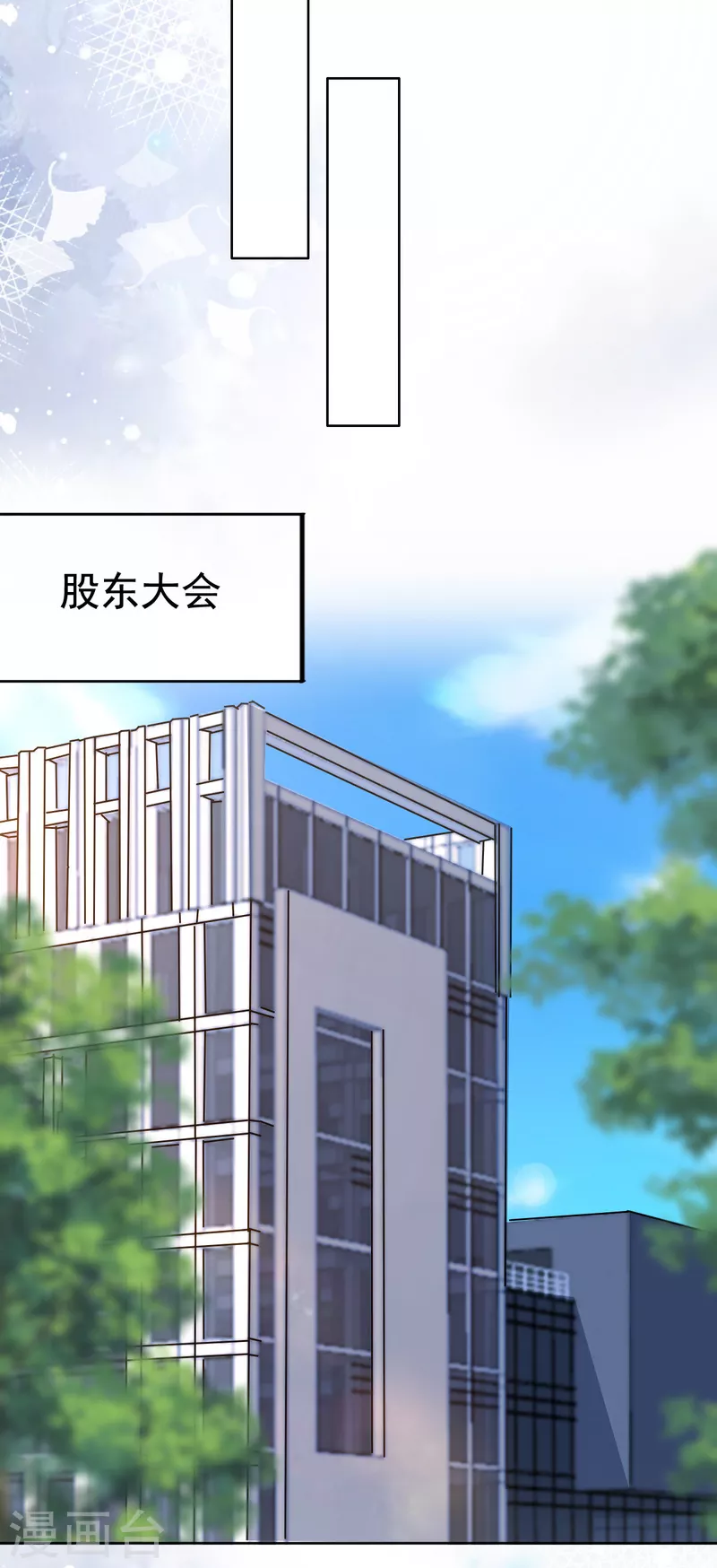 第85话 你怎么能再让她受伤-第89话