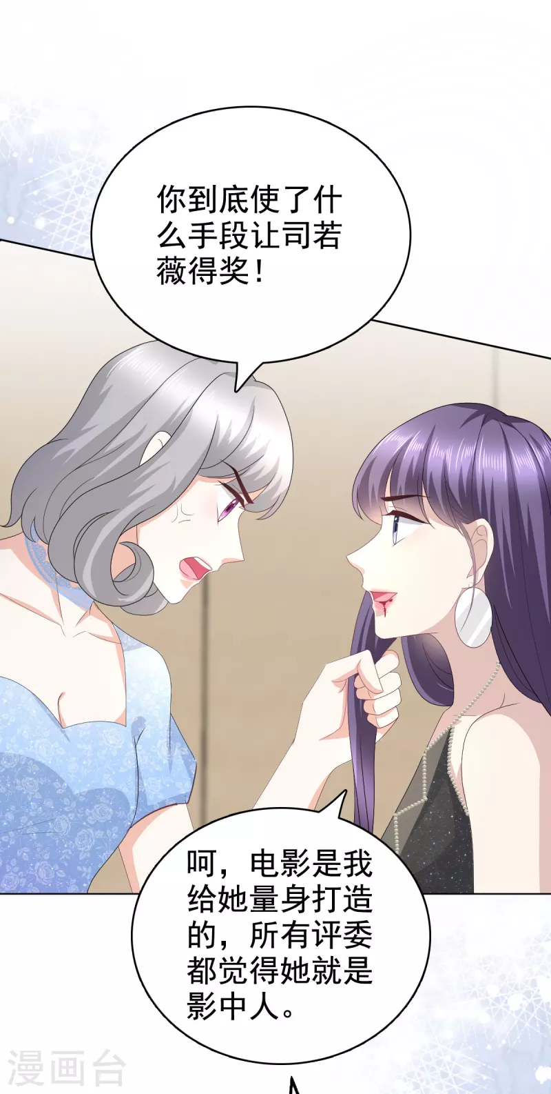 第85话 你怎么能再让她受伤-第89话