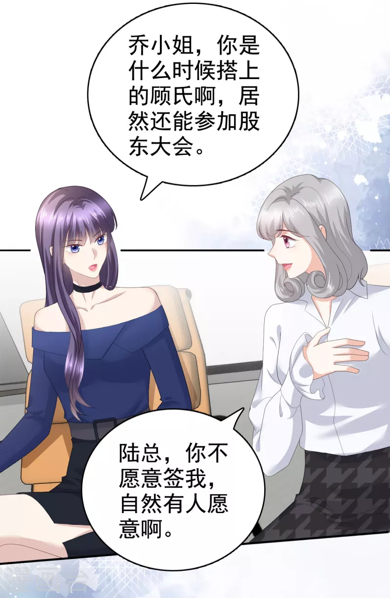 第85话 你怎么能再让她受伤-第89话