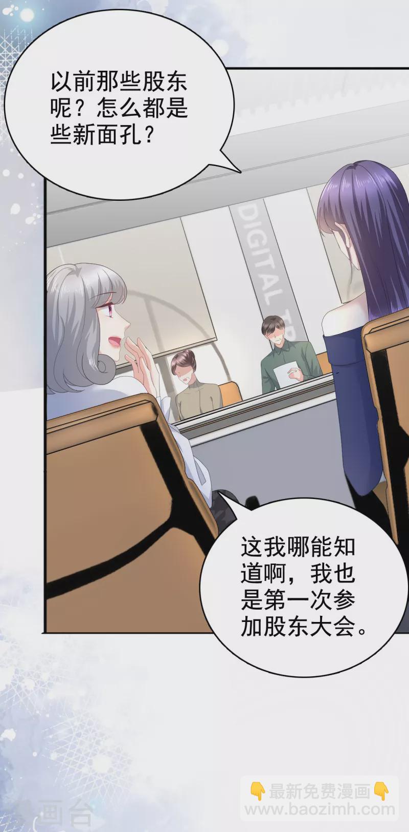 第85话 你怎么能再让她受伤-第89话