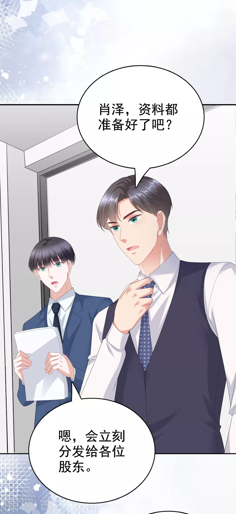 第85话 你怎么能再让她受伤-第89话