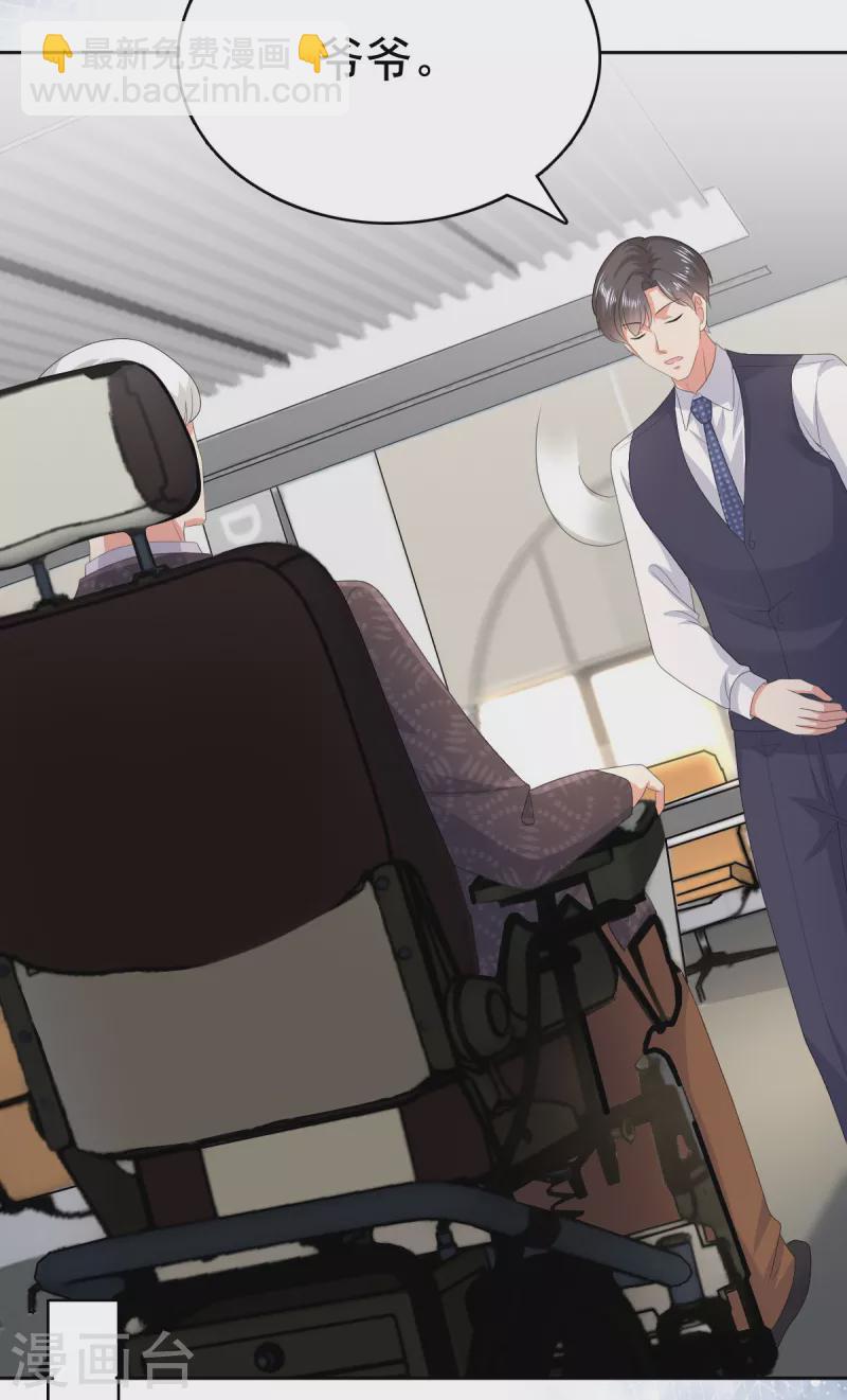 第85话 你怎么能再让她受伤-第89话