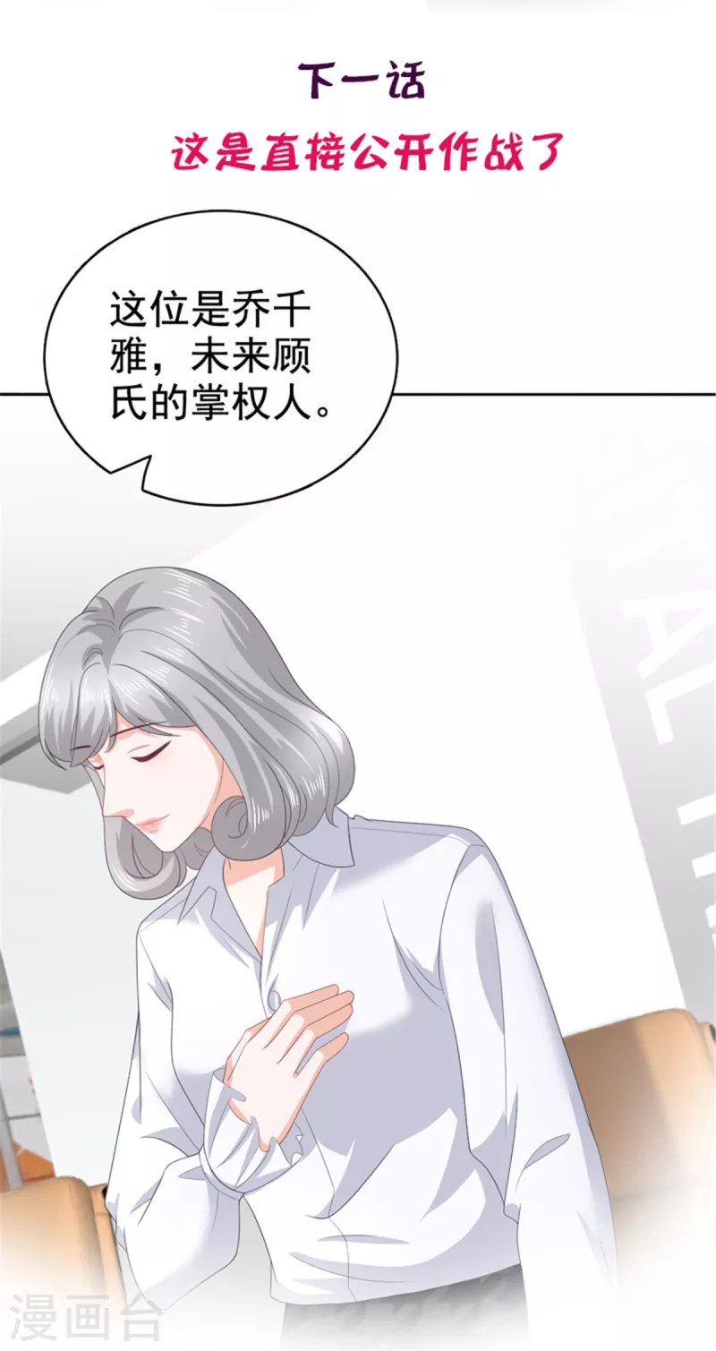 第85话 你怎么能再让她受伤-第89话