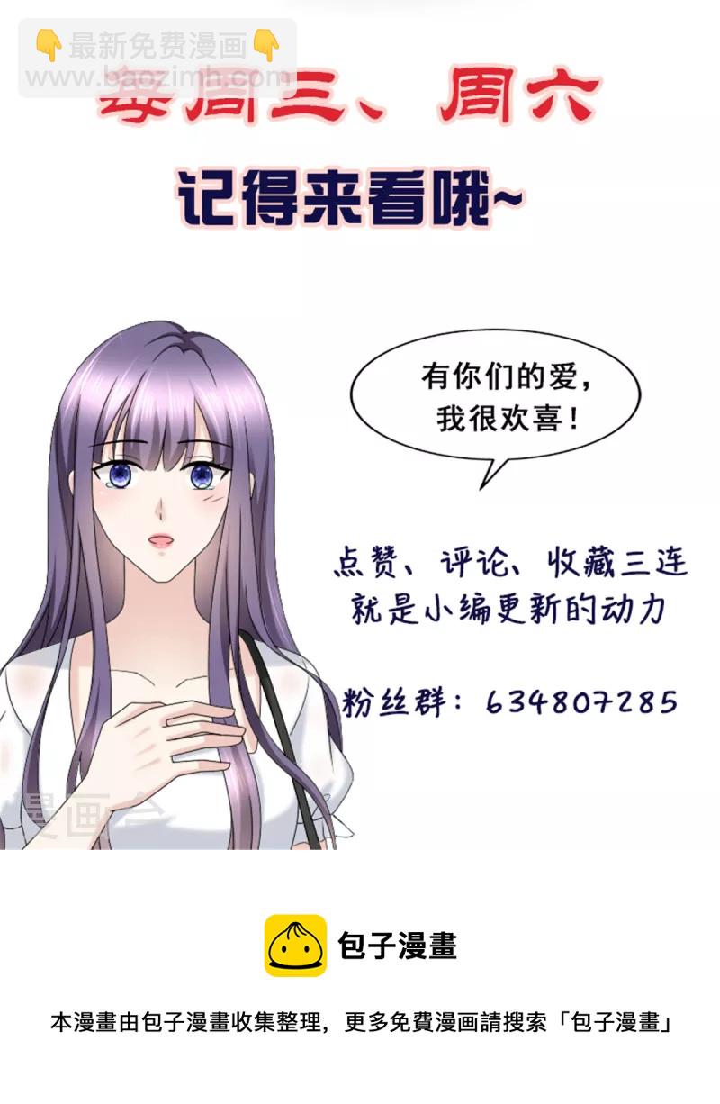 第85话 你怎么能再让她受伤-第89话