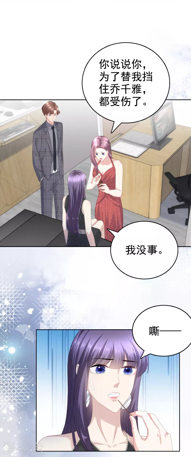第85话 你怎么能再让她受伤-第89话