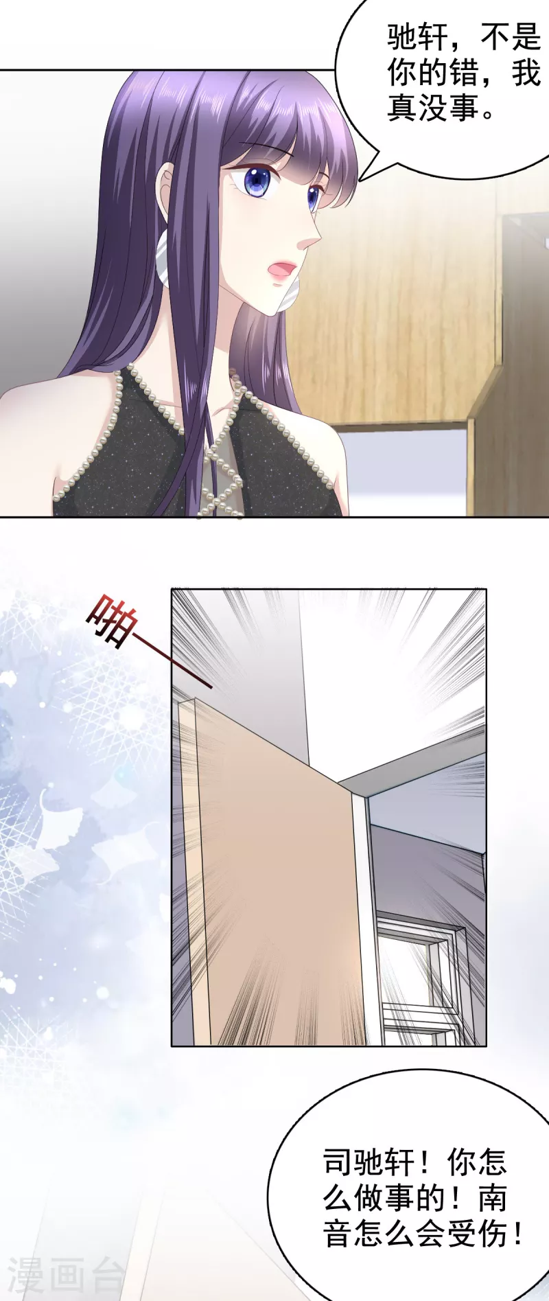 第85话 你怎么能再让她受伤-第89话