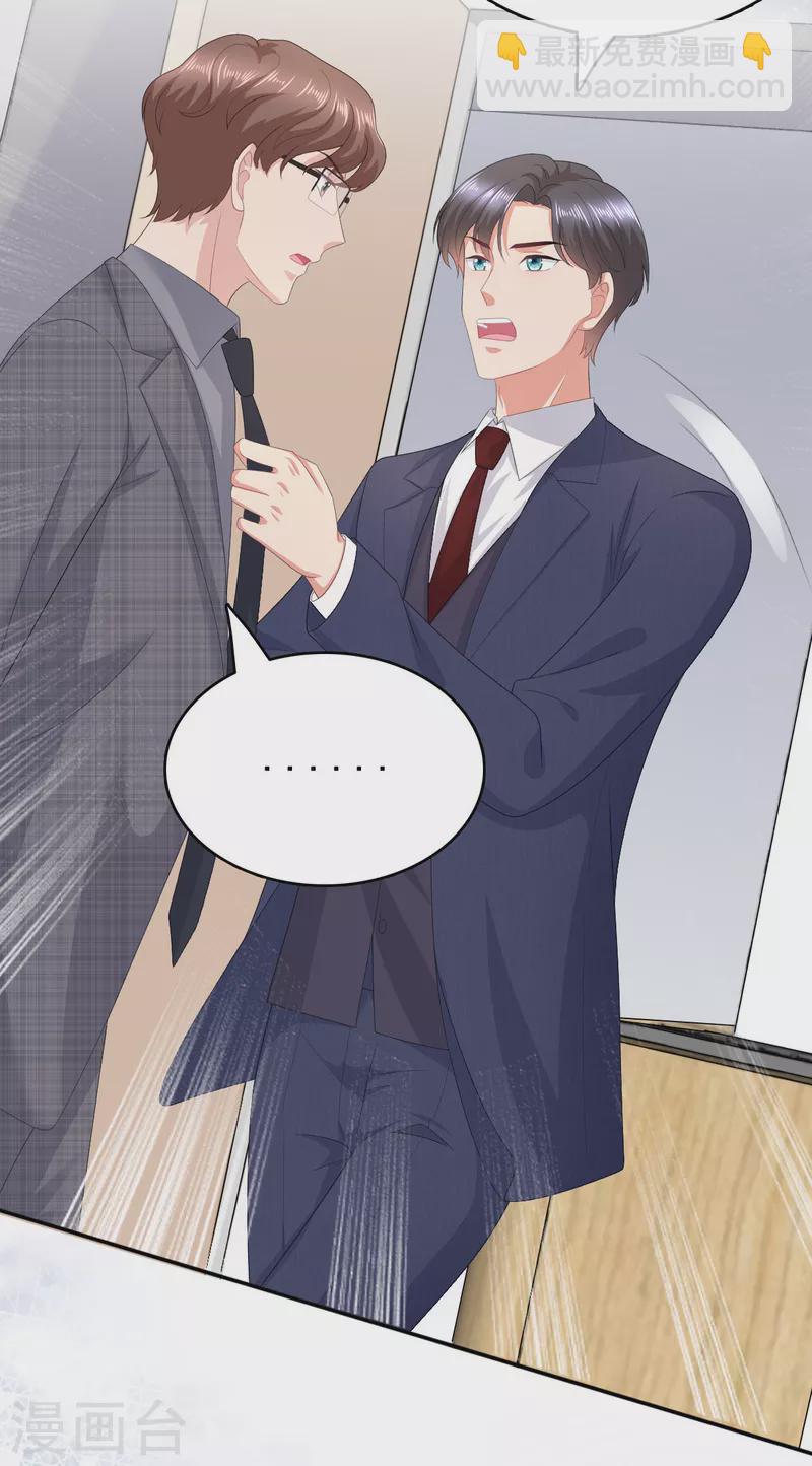 第85话 你怎么能再让她受伤-第89话