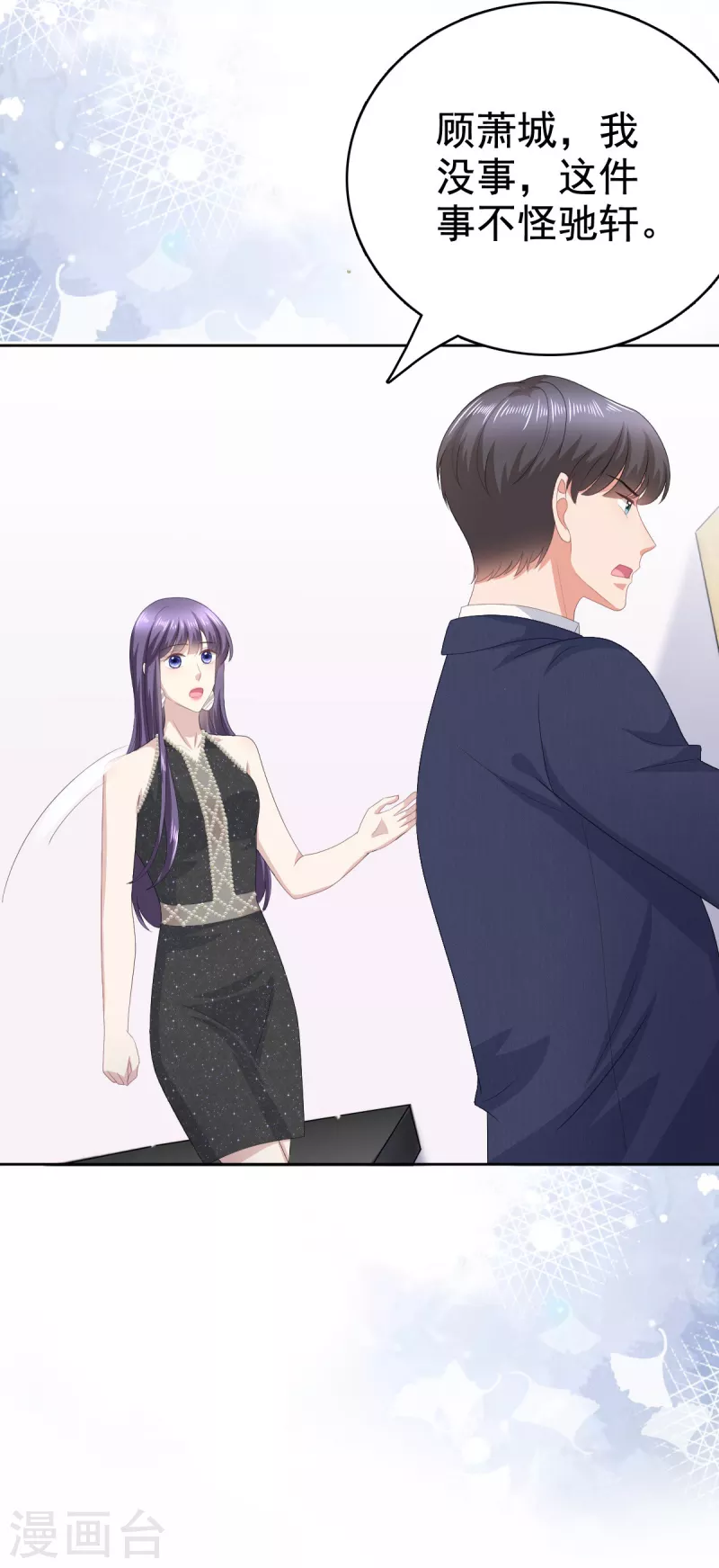 第85话 你怎么能再让她受伤-第89话